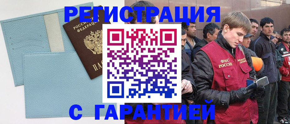 временная регистрация для школы в Талице