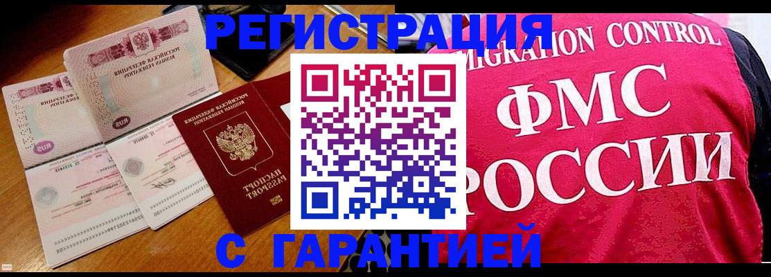 прописка гарантия в Талице