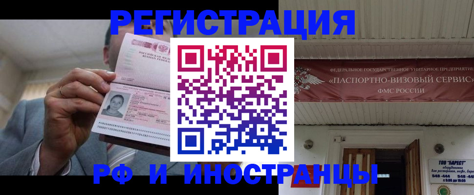 прописка для военкомата в Талице