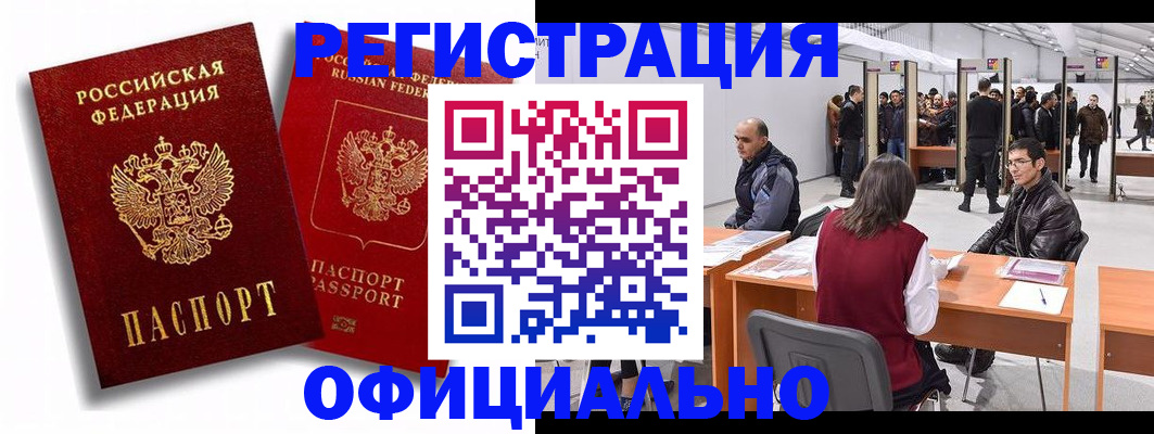 прописка для кредита в Талице