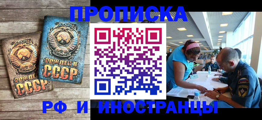 прописка для кредита в Талице